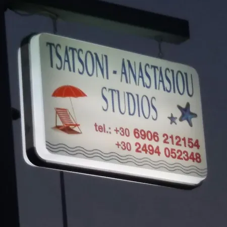 Tsatsoni - Anastasiou Apartment